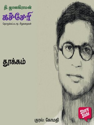 cover image of Thookam